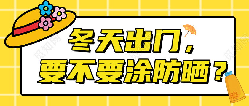 黄色背景插画风格冬天微信公众号首图冬天首图