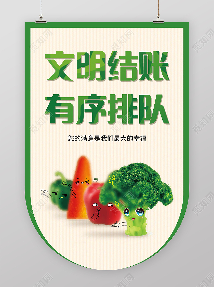 佩戴口罩有序排队间隔一米排队模板设计