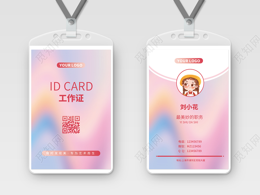 炫彩唯美艺术卡片艺术工作证艺术工作胸牌