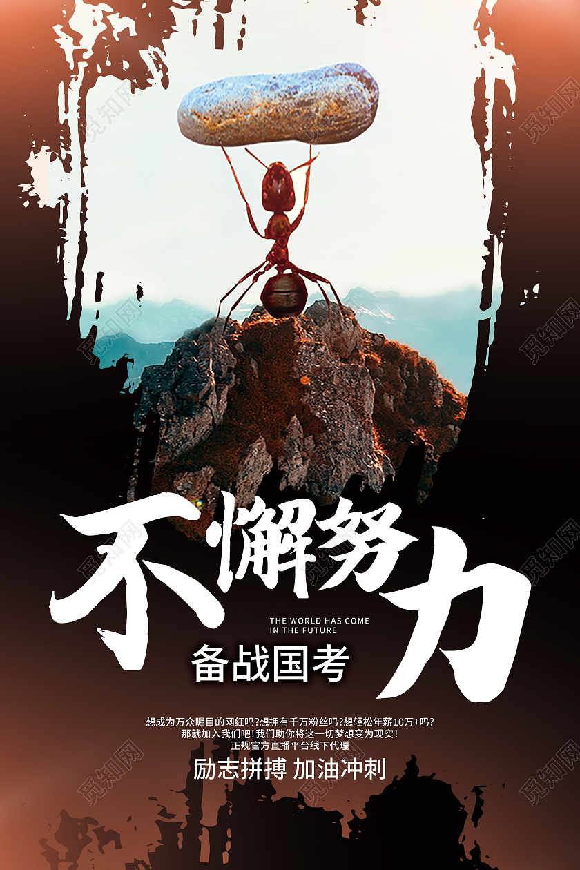 越努力越幸运努力奋斗海报模板设计努力海报