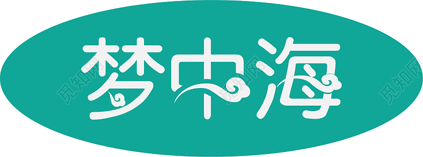 绿色简约梦中海家居企业电商logo家居logo