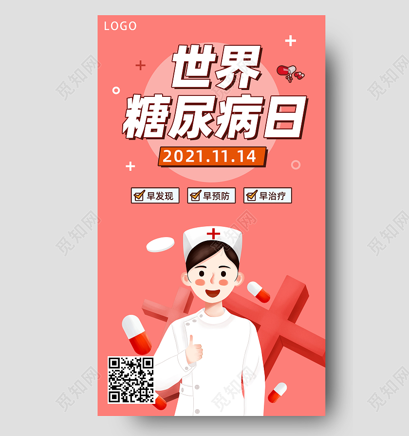 红色简约手绘世界糖尿病日手机海报