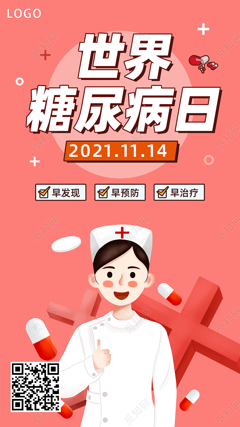 红色简约手绘世界糖尿病日手机海报