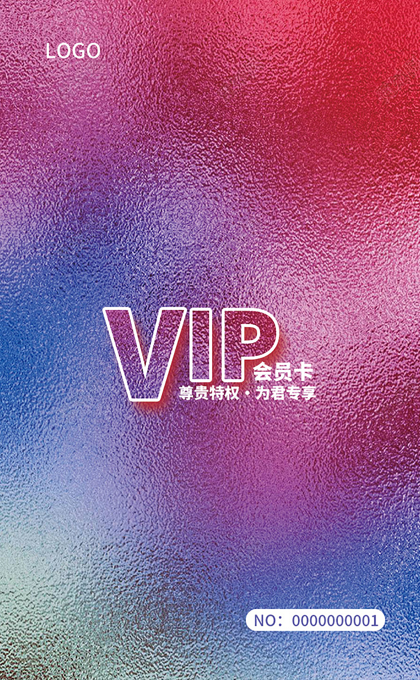 渐变玻璃质感色彩元素艺术会员卡卡片VIP卡