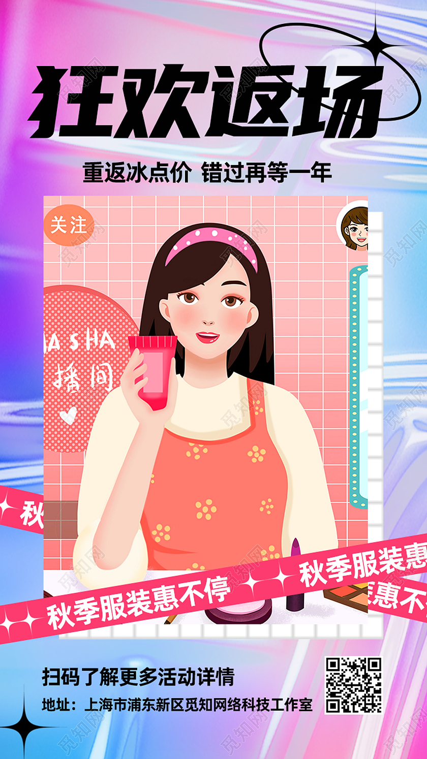 紫色卡通狂欢返场双十一福利返场手机海报双十一福利返场首图