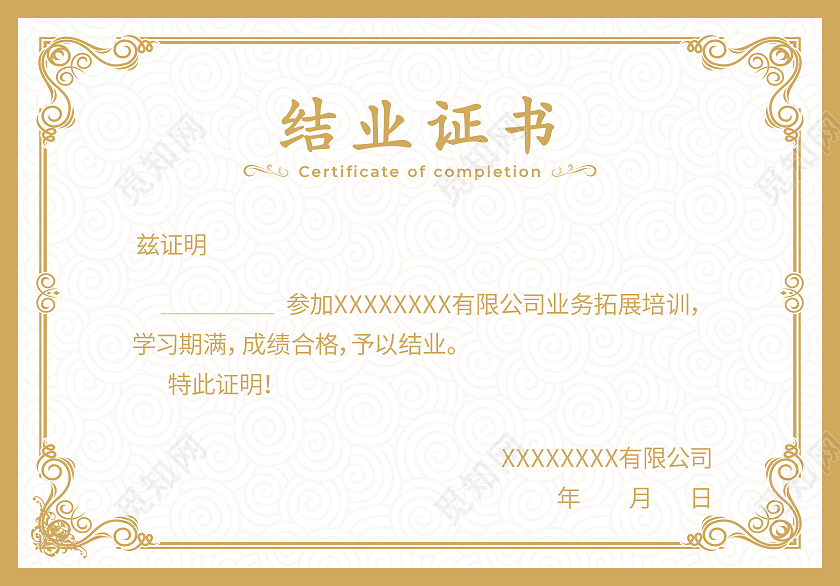 金色背景欧式边框简约高端大气少先队荣誉证书结业证书