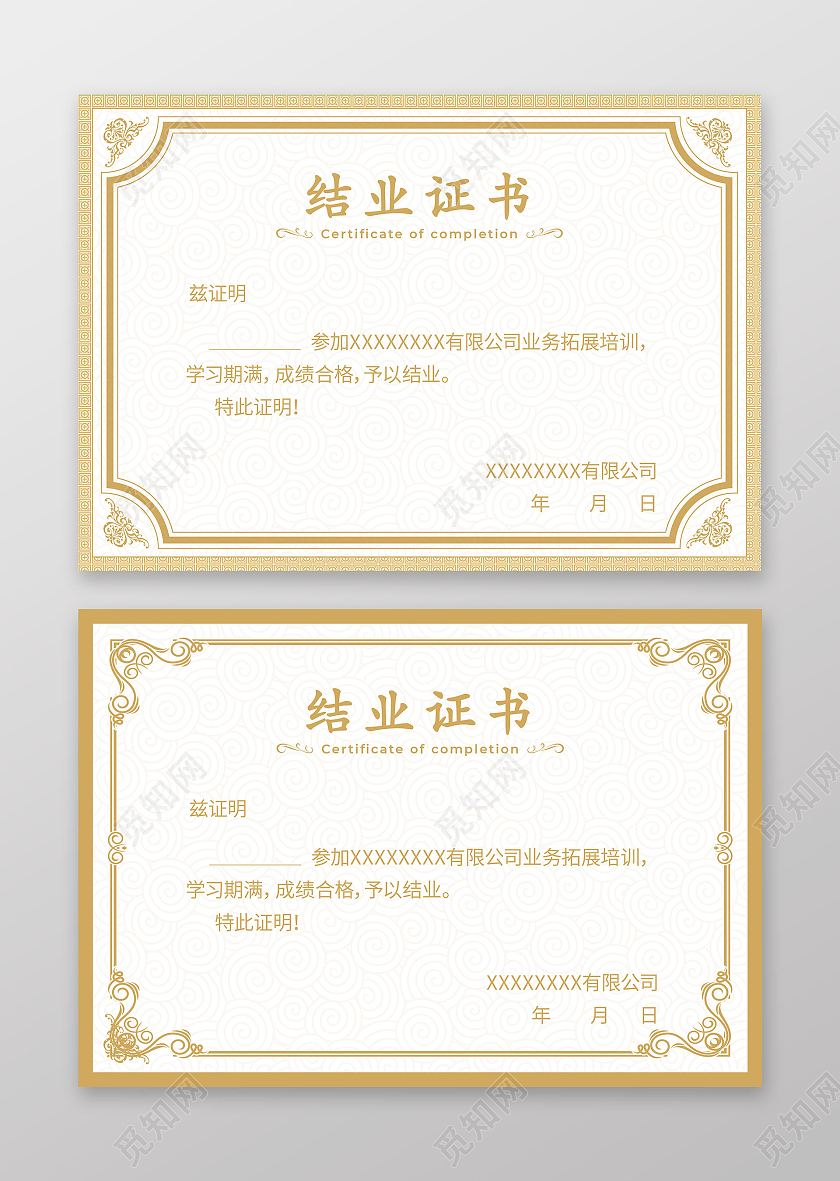 金色背景欧式边框简约高端大气少先队荣誉证书结业证书