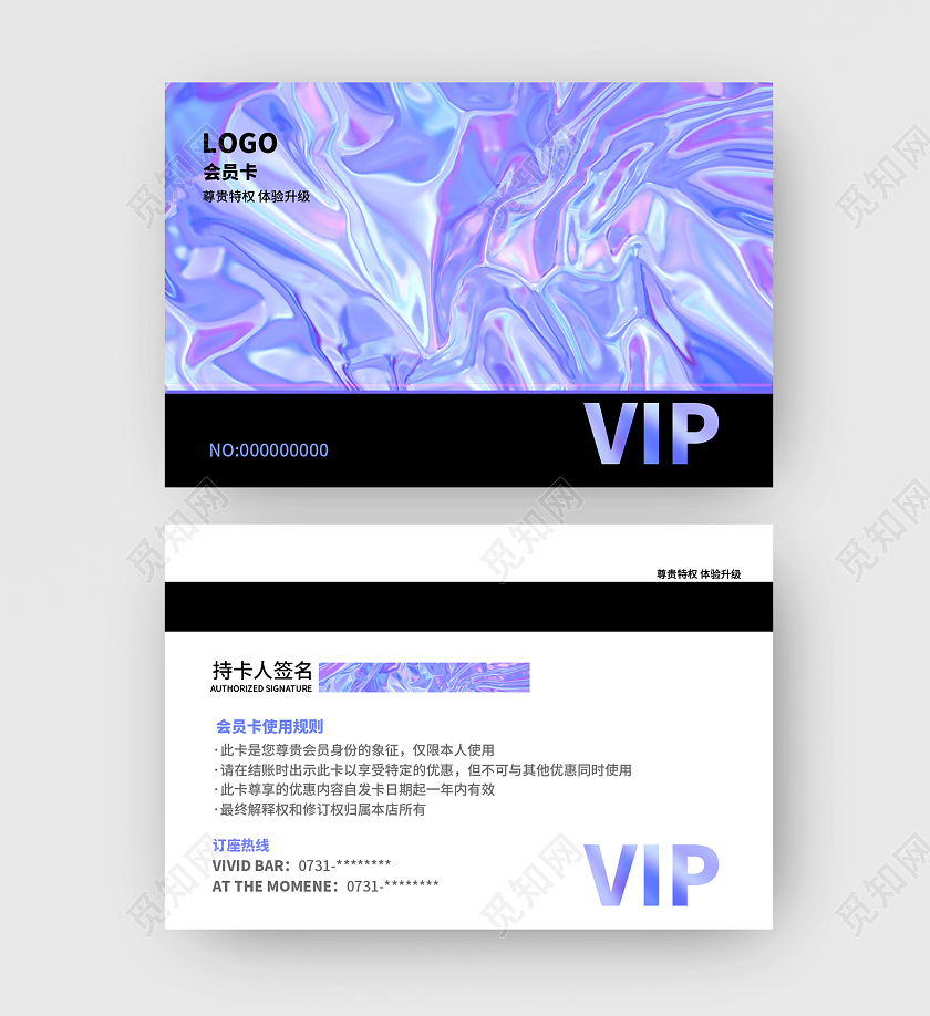 鎏金渐变炫彩艺术会员卡VIP会员卡