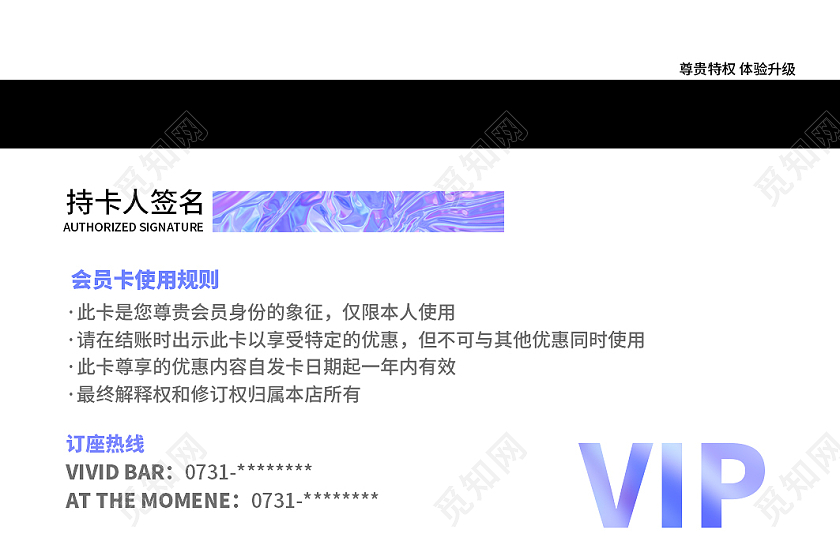 鎏金渐变炫彩艺术会员卡VIP会员卡