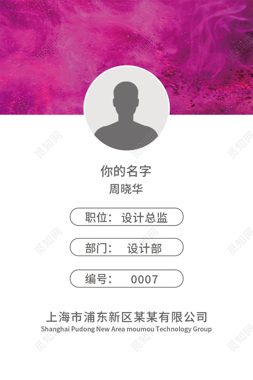 渐变水彩艺术创意工作证艺术工作胸牌艺术工作证