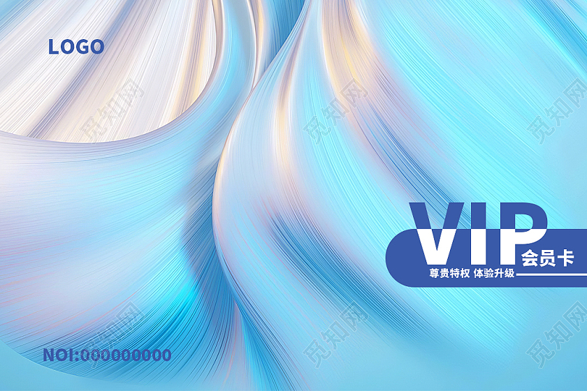 蓝色流体渐变vip会员卡艺术会员卡卡片