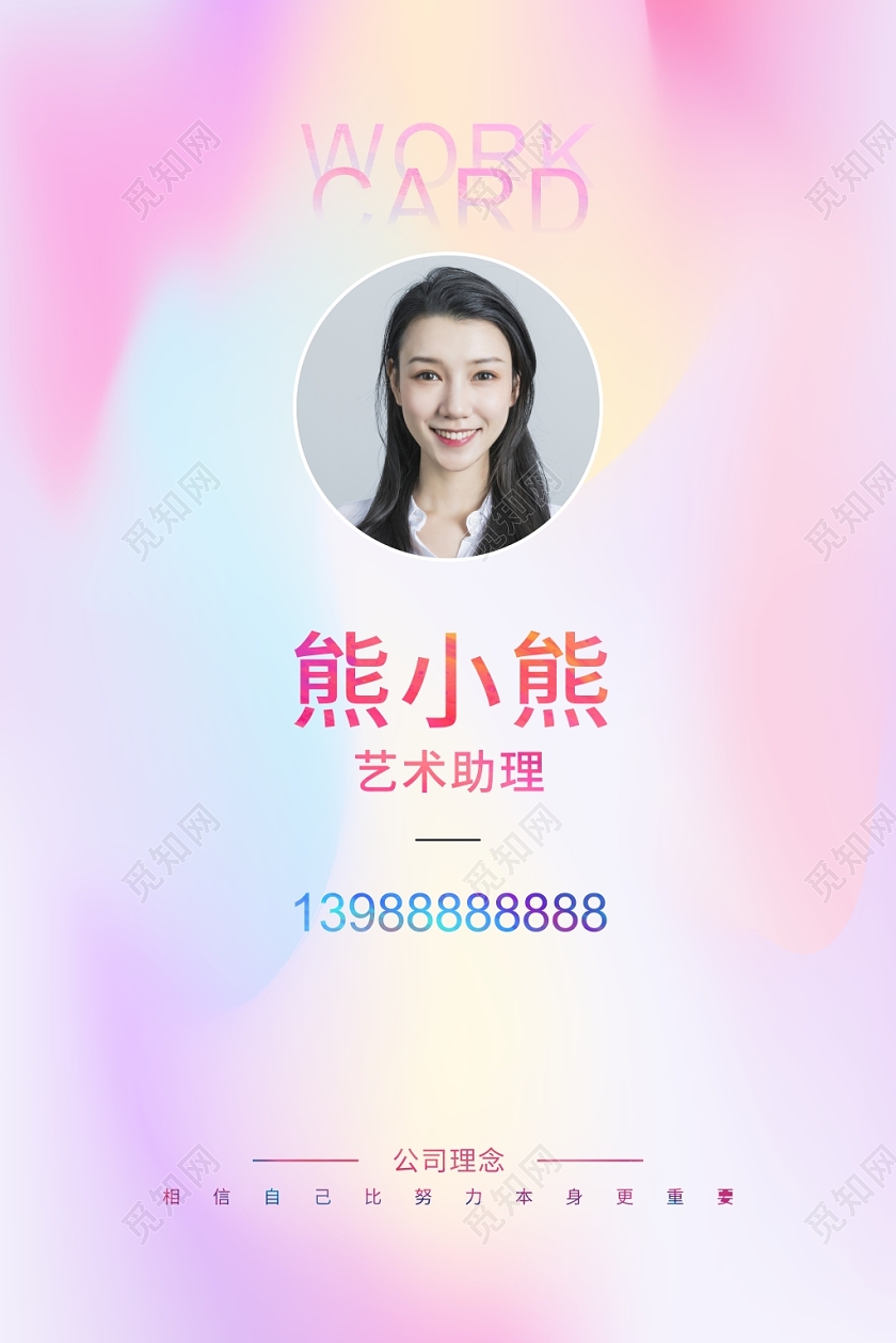 红色渐变工作证胸卡厂牌企业工作证公司员工胸卡员工艺术工作证