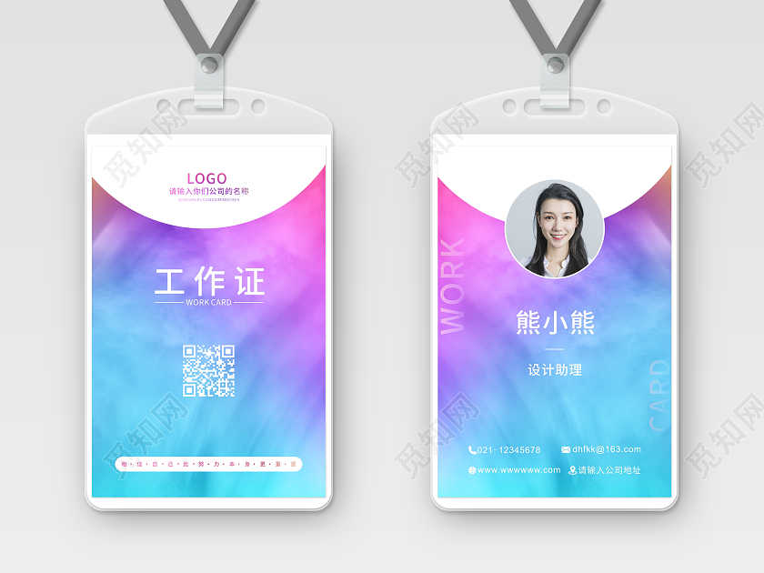 蓝紫色渐变工作证胸卡厂牌企业工作证艺术工作证