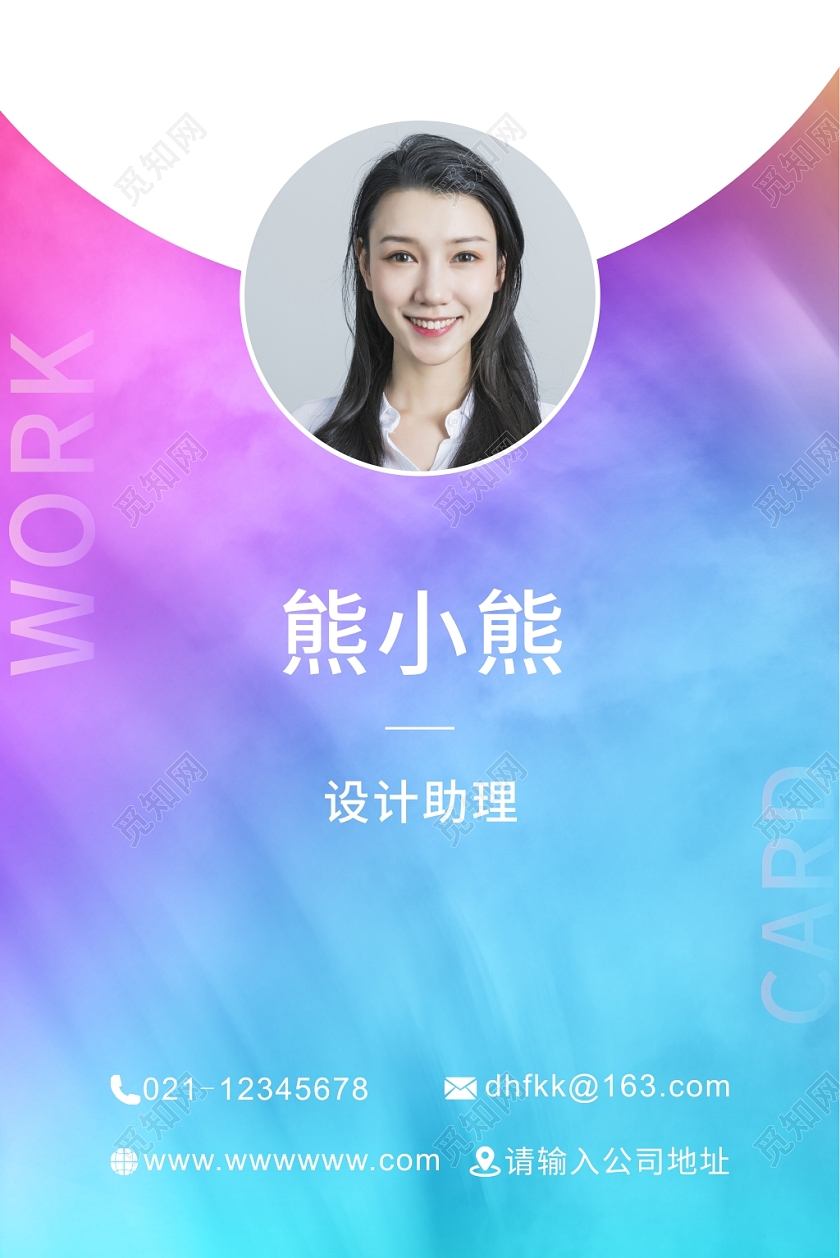 蓝紫色渐变工作证胸卡厂牌企业工作证艺术工作证