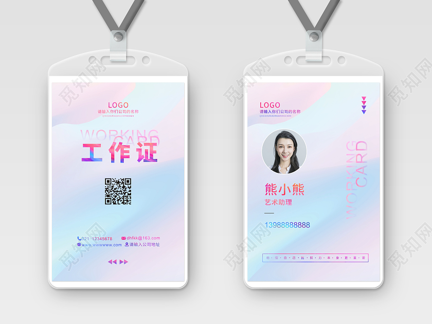 蓝色渐变工作证胸卡厂牌企业工作证公司员工胸卡艺术工作证