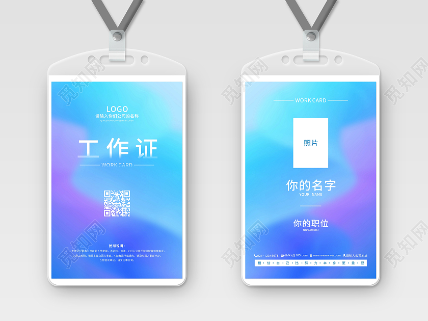 蓝色渐变工作证胸卡厂牌企业工作证艺术工作证