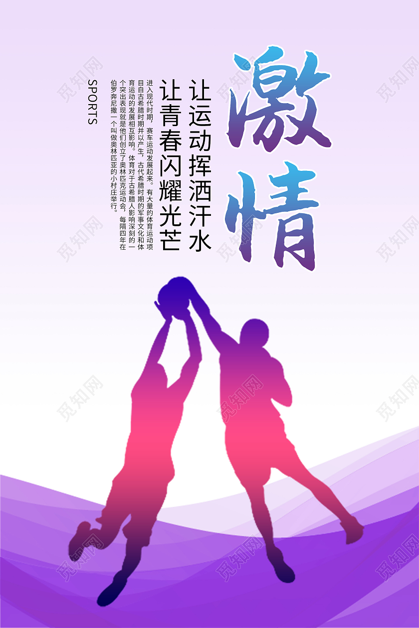 黄色水彩水墨健身套图激情自信坚持目标