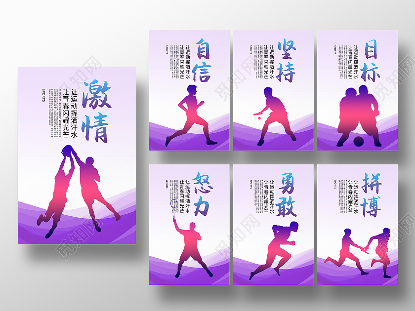 黄色水彩水墨健身套图激情自信坚持目标