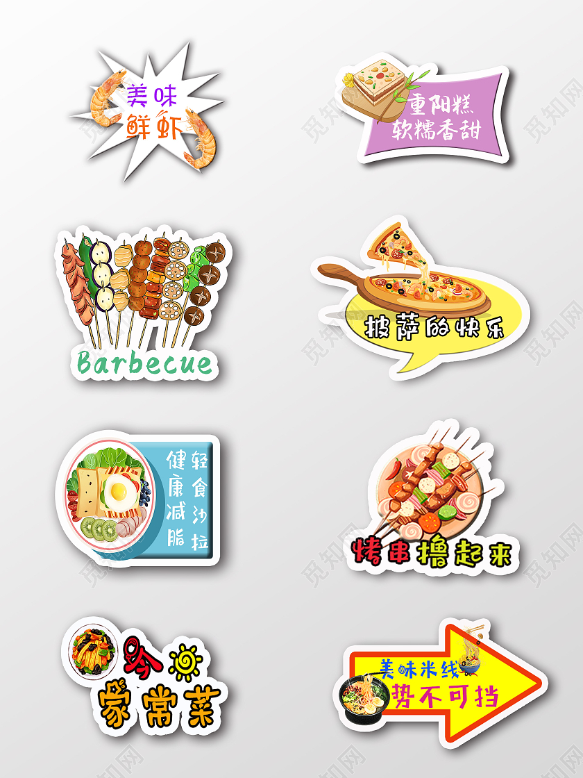 黄色卡通美食手举牌各类美食手举牌