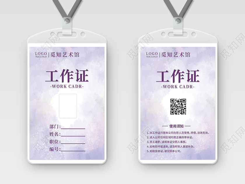 紫色水彩艺术工作证设计工作证素材模板艺术工作证胸牌