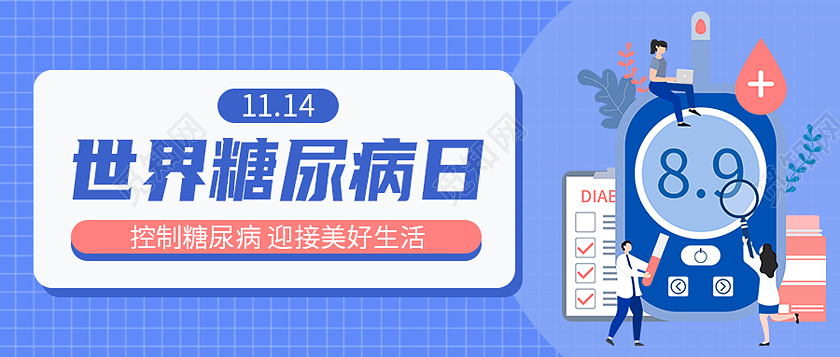 蓝色卡通糖尿病日疾病世界糖尿病日首图
