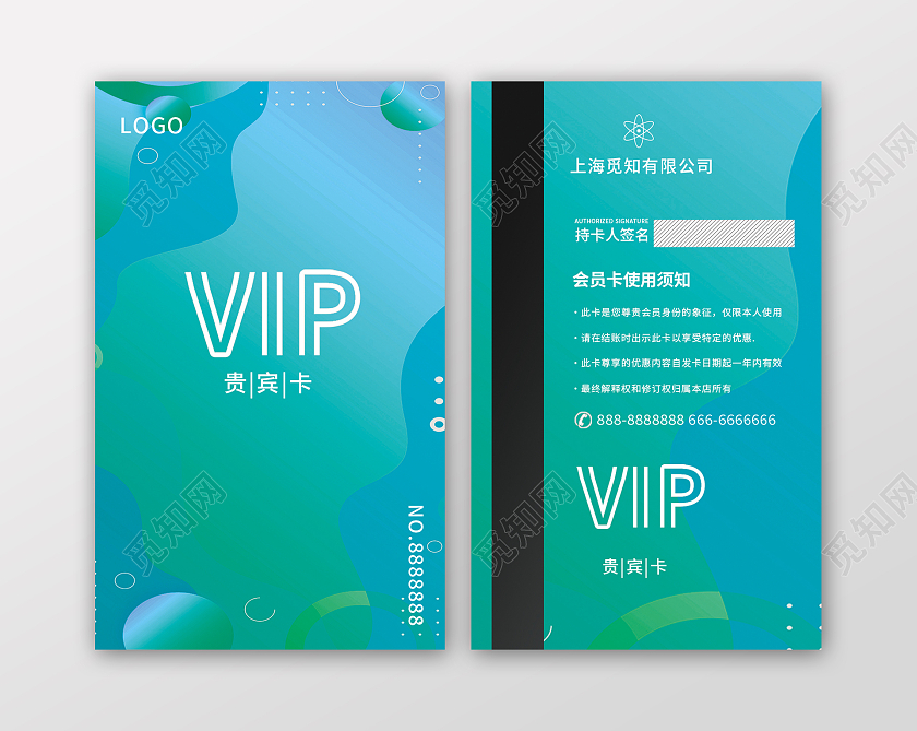 蓝色流动VIP会员卡会员卡图片高档会员卡艺术会员卡