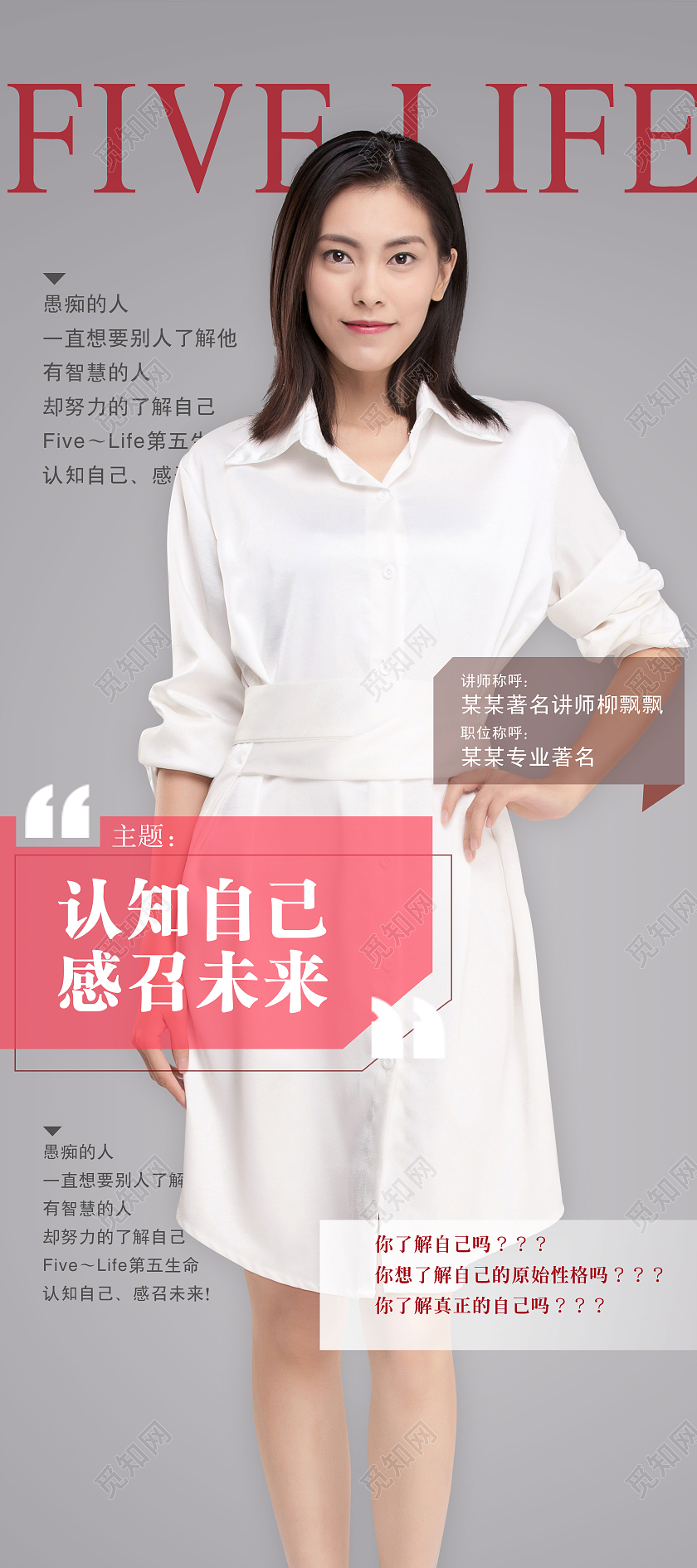 灰色认知自己高端大气人物讲师展架人物介绍展架