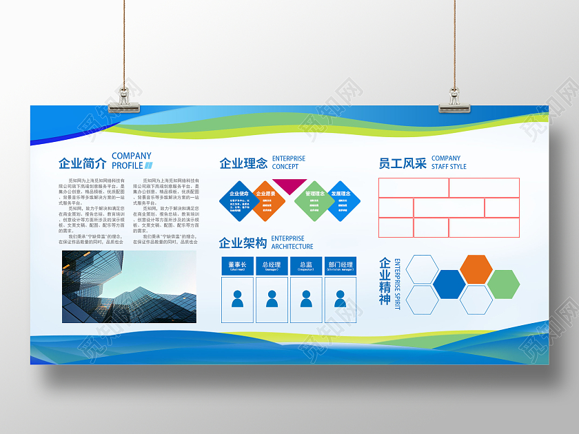 蓝绿色渐变简约大气商务风企业简介公司简介展板