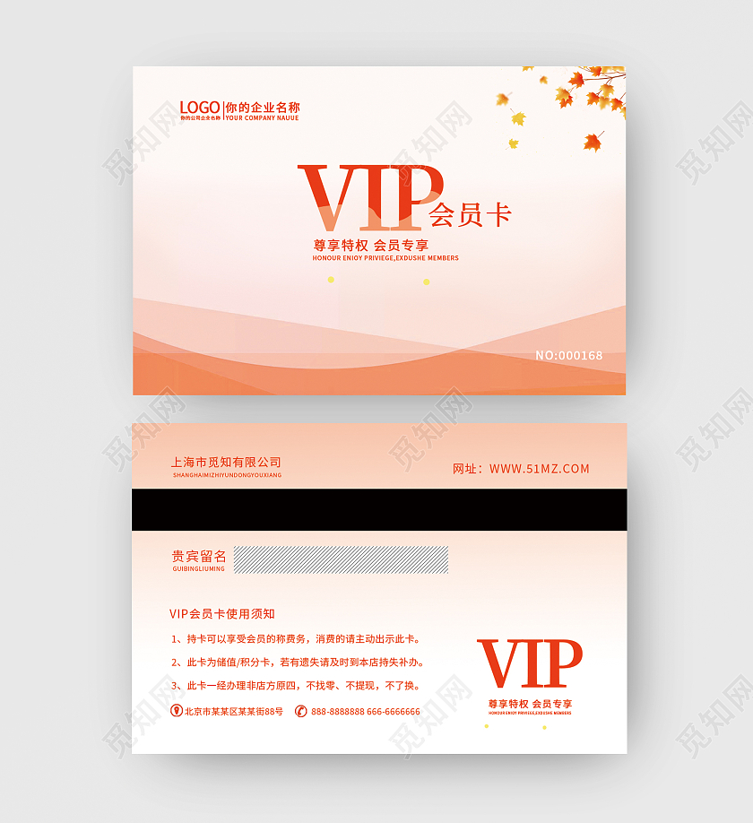 清新简约贵宾卡会员卡设计会员卡模板VIP卡会员卡背景质感会员卡