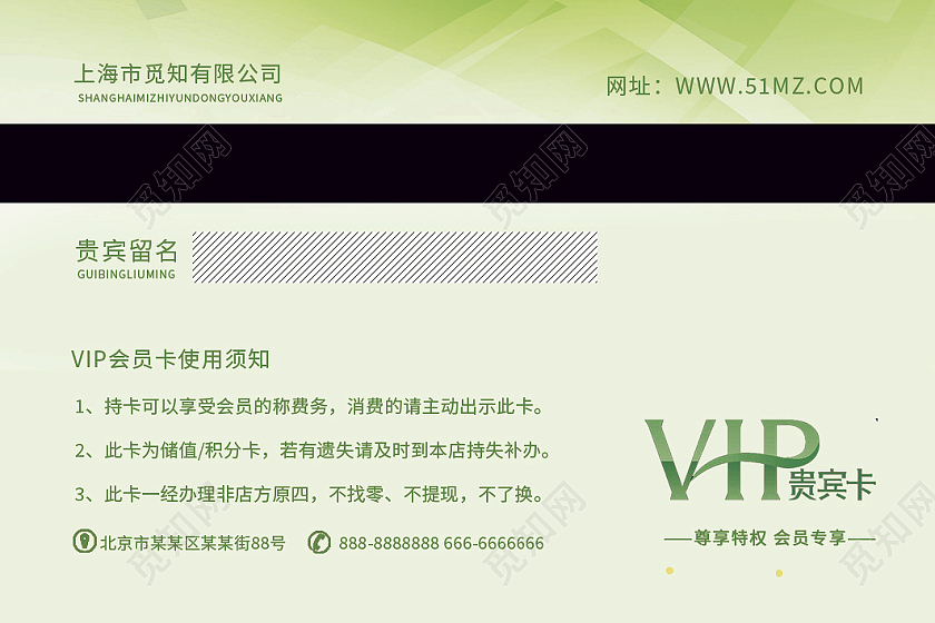 浅绿清新会员卡设计会员卡模板vIP卡会员卡背景质感会员卡