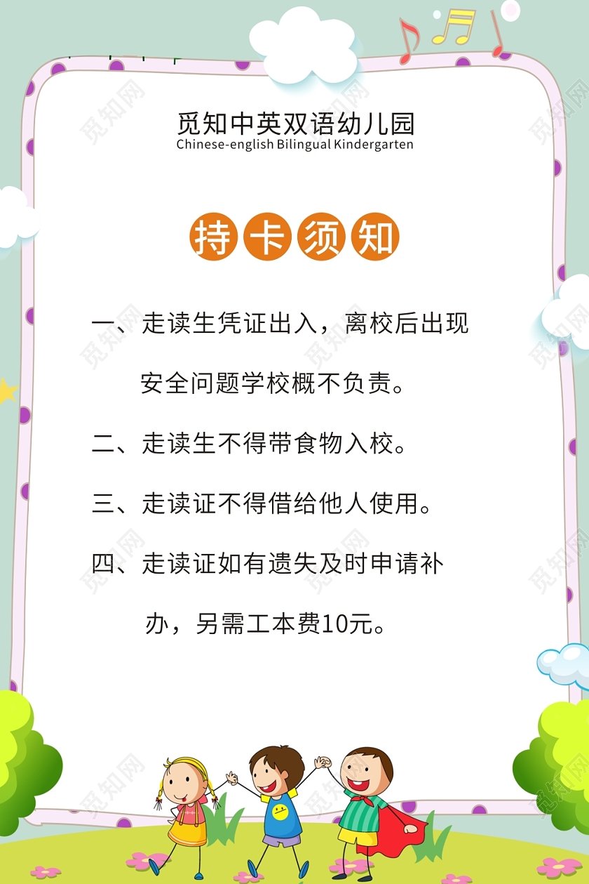 蓝色卡通幼儿园工作证卡通幼儿园接送卡幼儿园工作证幼儿园工作证（幼儿园接送卡）