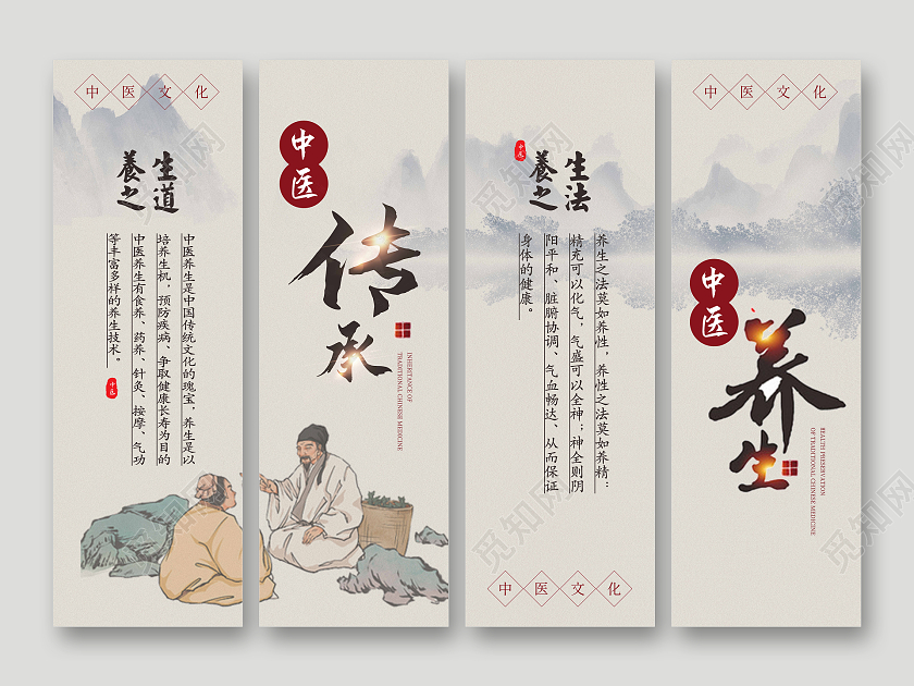 古风简约风格中医养生养生之道宣传套图中医套图