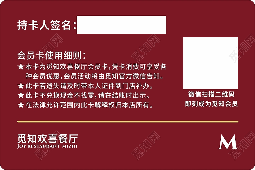 红色美丽花纹高端餐厅会员卡金色vip消费享优惠餐饮会员卡