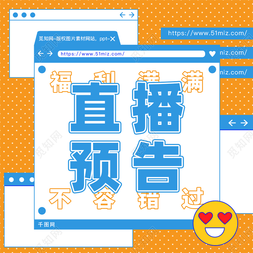 微信公众号直播预告公从号次图直播次图