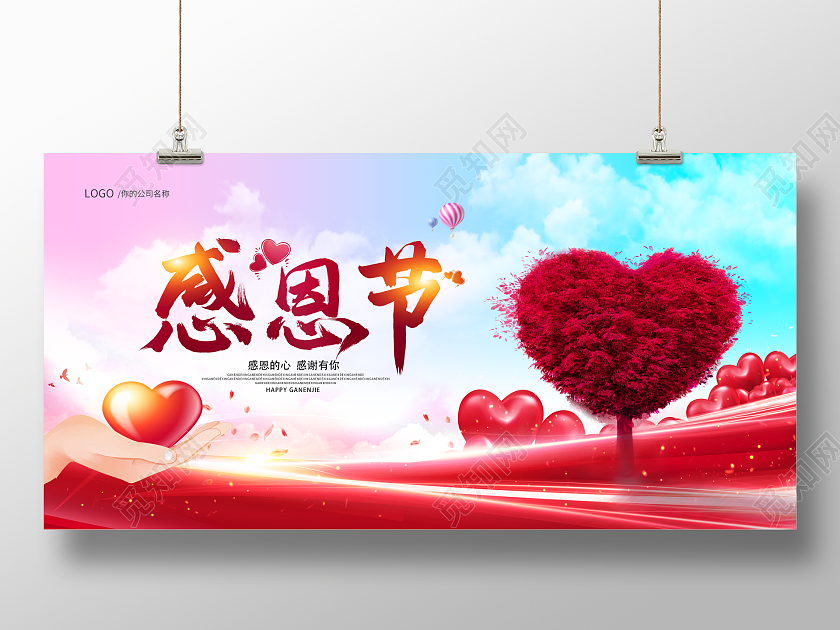 红色大气感恩节展板感恩节文案海报