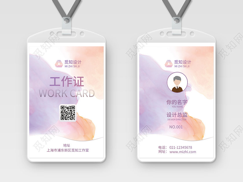 紫色水彩渐变风格艺术工作证设计