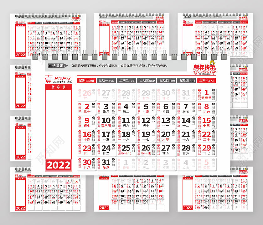 红色2022虎年大吉虎年纳福2022黄历