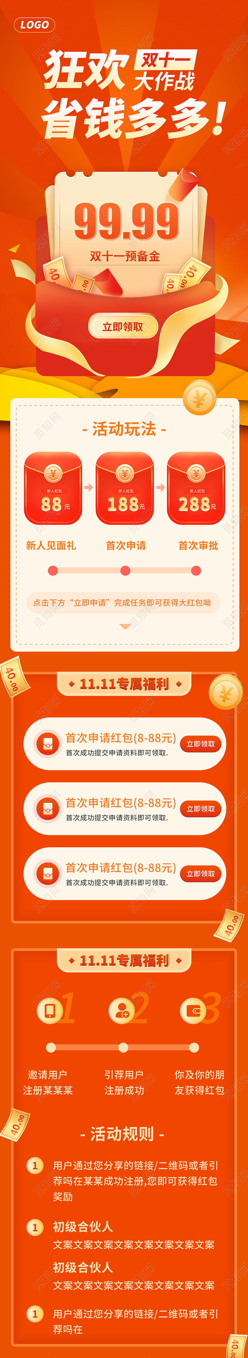 简约背景双十一狂欢宣传手机在长图