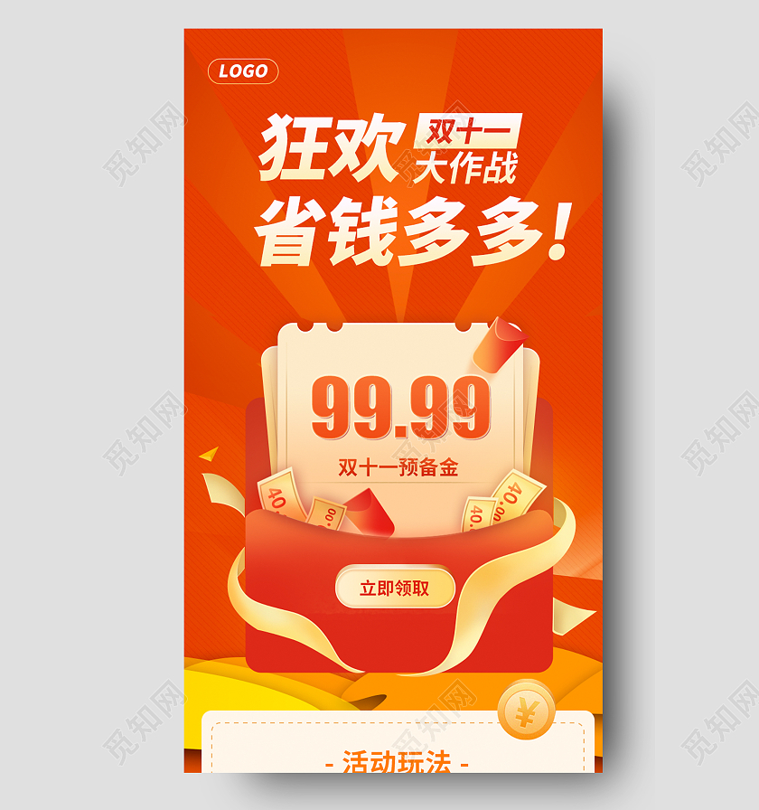 简约背景双十一狂欢宣传手机在长图