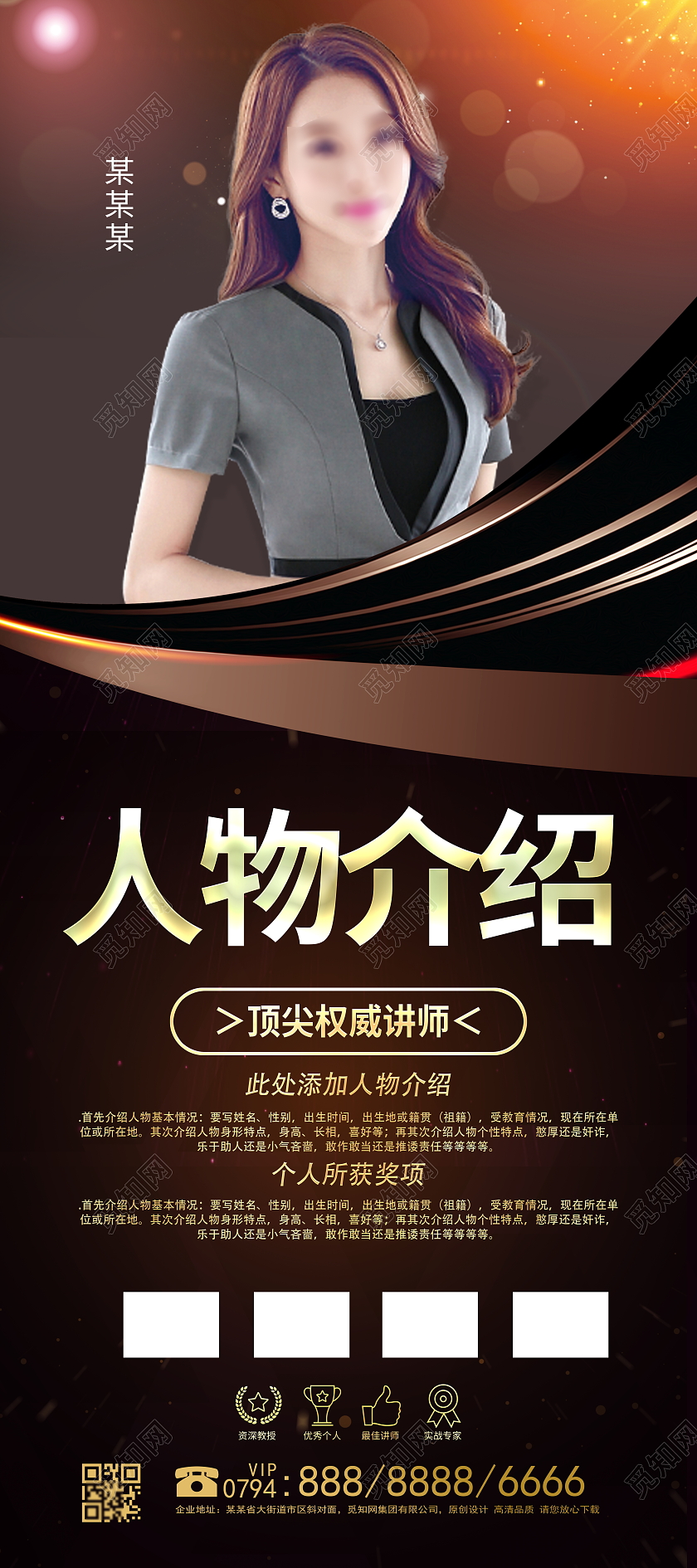 时尚大气人物介绍宣传展架设计模板人物介绍展架