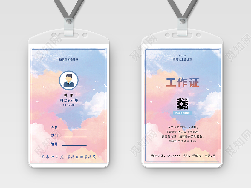 粉色渲染水彩艺术工作室工作证胸牌艺术工作证