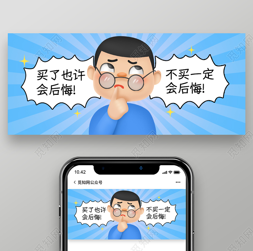 蓝色渐变插画风格双十二微信公众号首图双十二首图