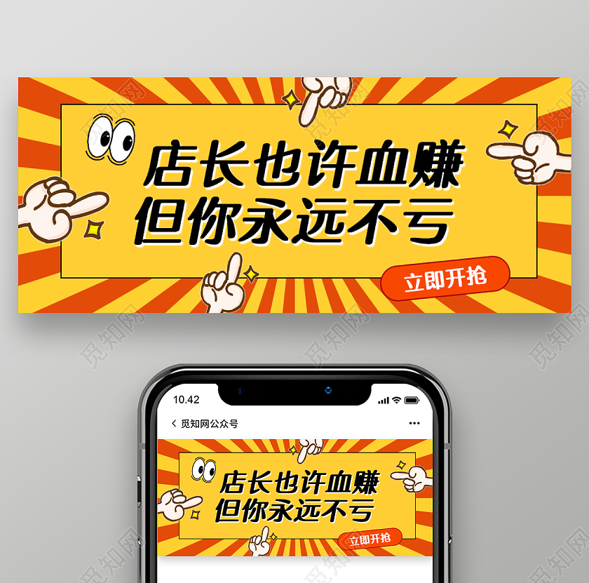 橘黄色插画风格双十二微信公众号首图双十二首图