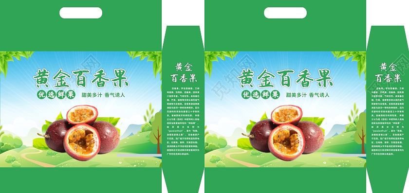 蓝色插画简约风格黄金百香果百香果包装百香果礼盒
