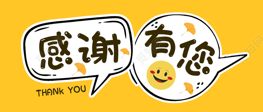 黄色简约风格感恩节微信公众号首图感恩节首图