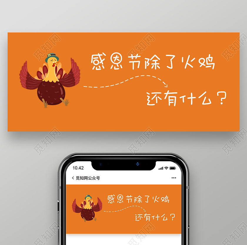 黄色简约风格感恩节微信公众号首图感恩节首图