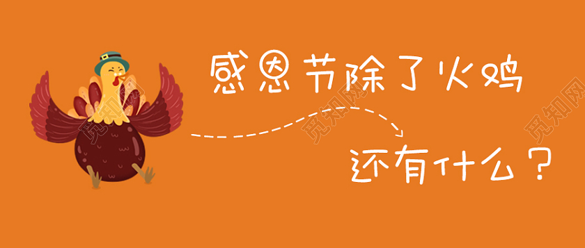 黄色简约风格感恩节微信公众号首图感恩节首图