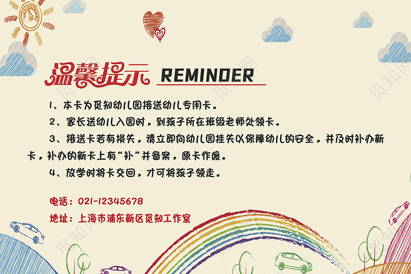黄色卡通幼儿园接送卡工作证卡券幼儿园工作证幼儿园接送卡幼儿园工作证（幼儿园接送卡）