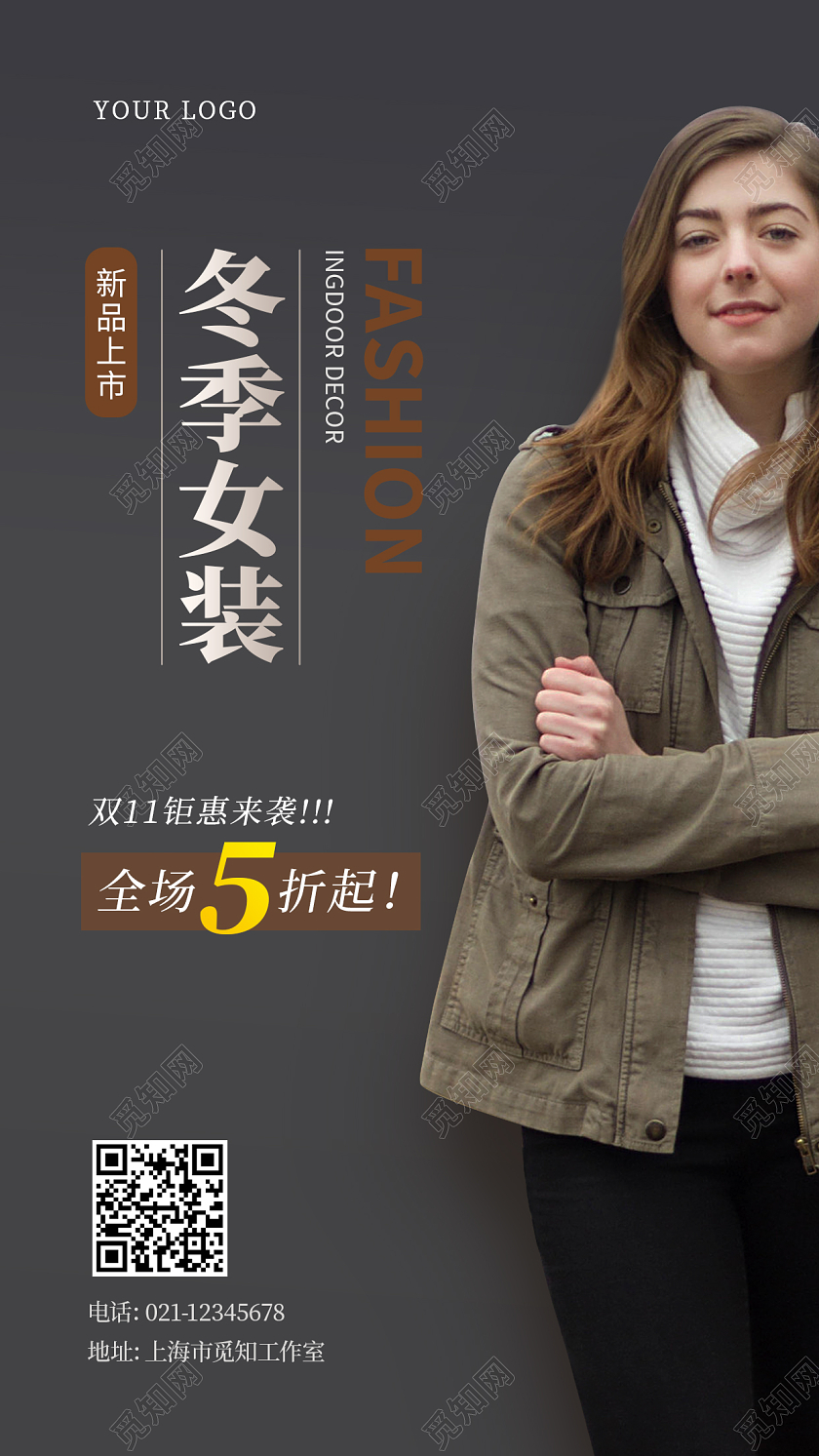 深灰色冬装美女冬季女装手机宣传海报
