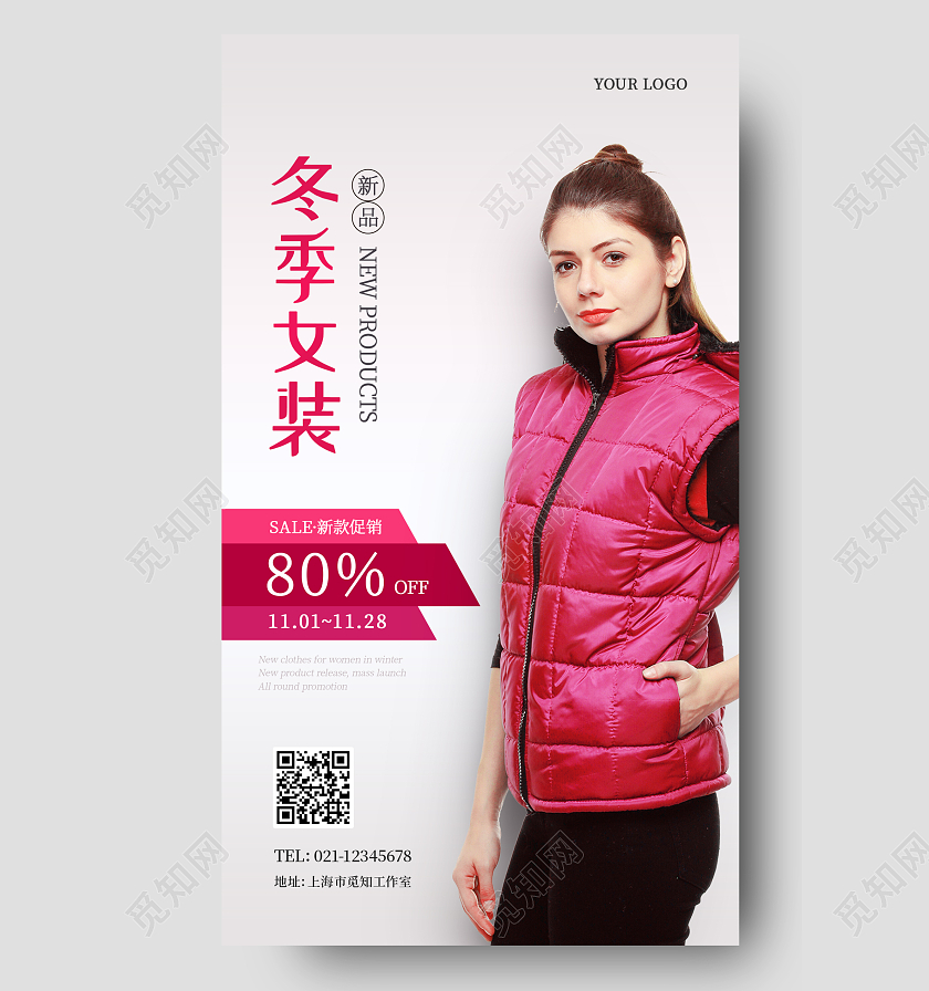 洋红色棉马甲美女冬季女装手机宣传海报